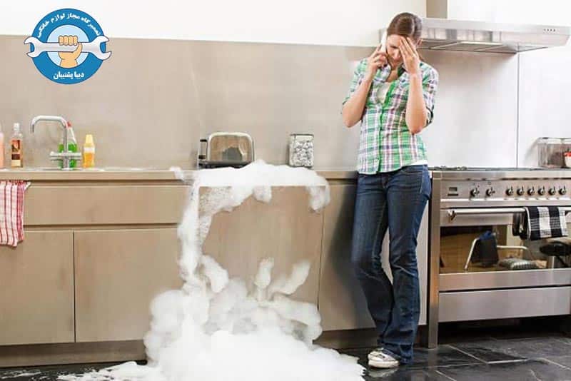 علت ماندن کف در ماشین ظرفشویی دوو
