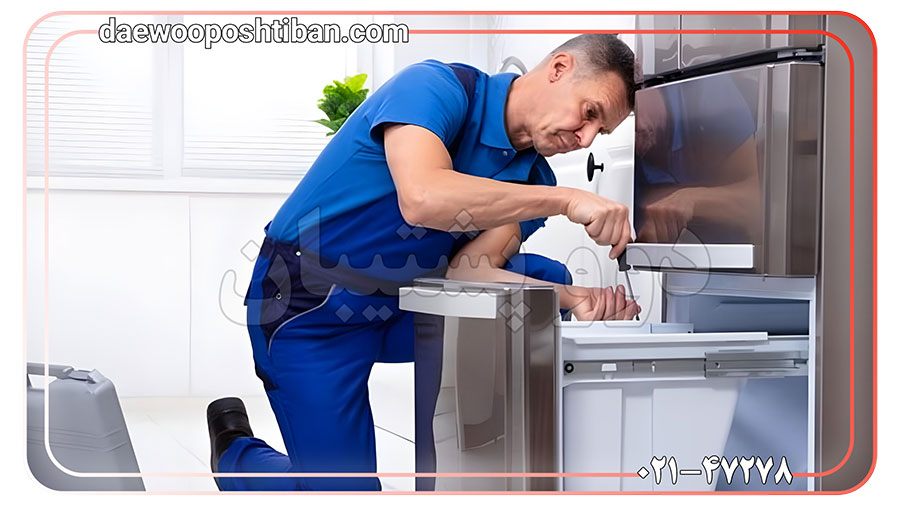 ویژگی های مرکز تعمیر یخچال دوو پشتیبان