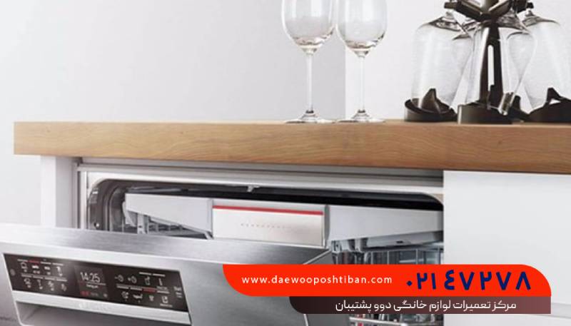 نکات مهم در خرید ماشین ظرفشویی دوو 