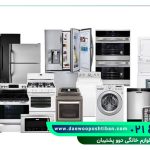 نکات ایمنی هنگام تعمیرات لوازم خانگی دوو در منزل