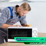 راهنمای تعویض قطعات مایکروویو دوو